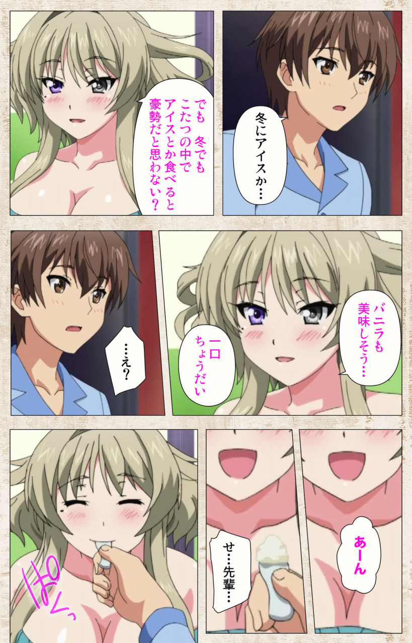 azarashi-soft-full-color-seijin-ban-amakano-kanzenban