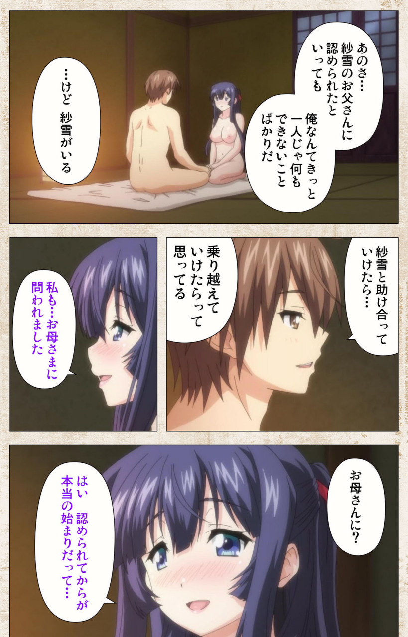 azarashi-soft-full-color-seijin-ban-amakano-kanzenban