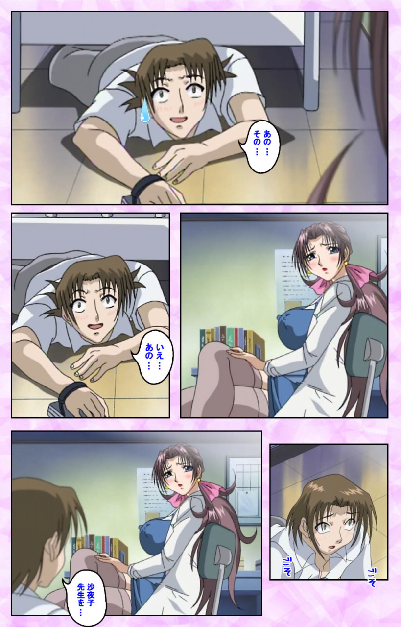 azuki-kurenai-full-color-seijin-ban-midara-no-houteishiki-the-equation-of-the-immoral-kanzenban