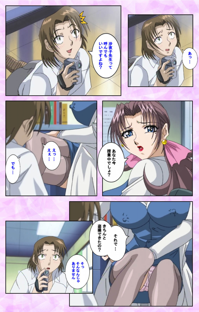 azuki-kurenai-full-color-seijin-ban-midara-no-houteishiki-the-equation-of-the-immoral-kanzenban