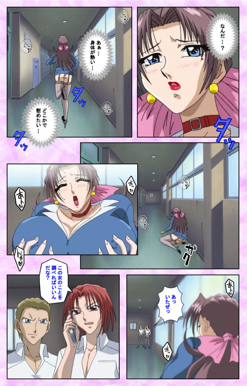 azuki-kurenai-full-color-seijin-ban-midara-no-houteishiki-the-equation-of-the-immoral-kanzenban