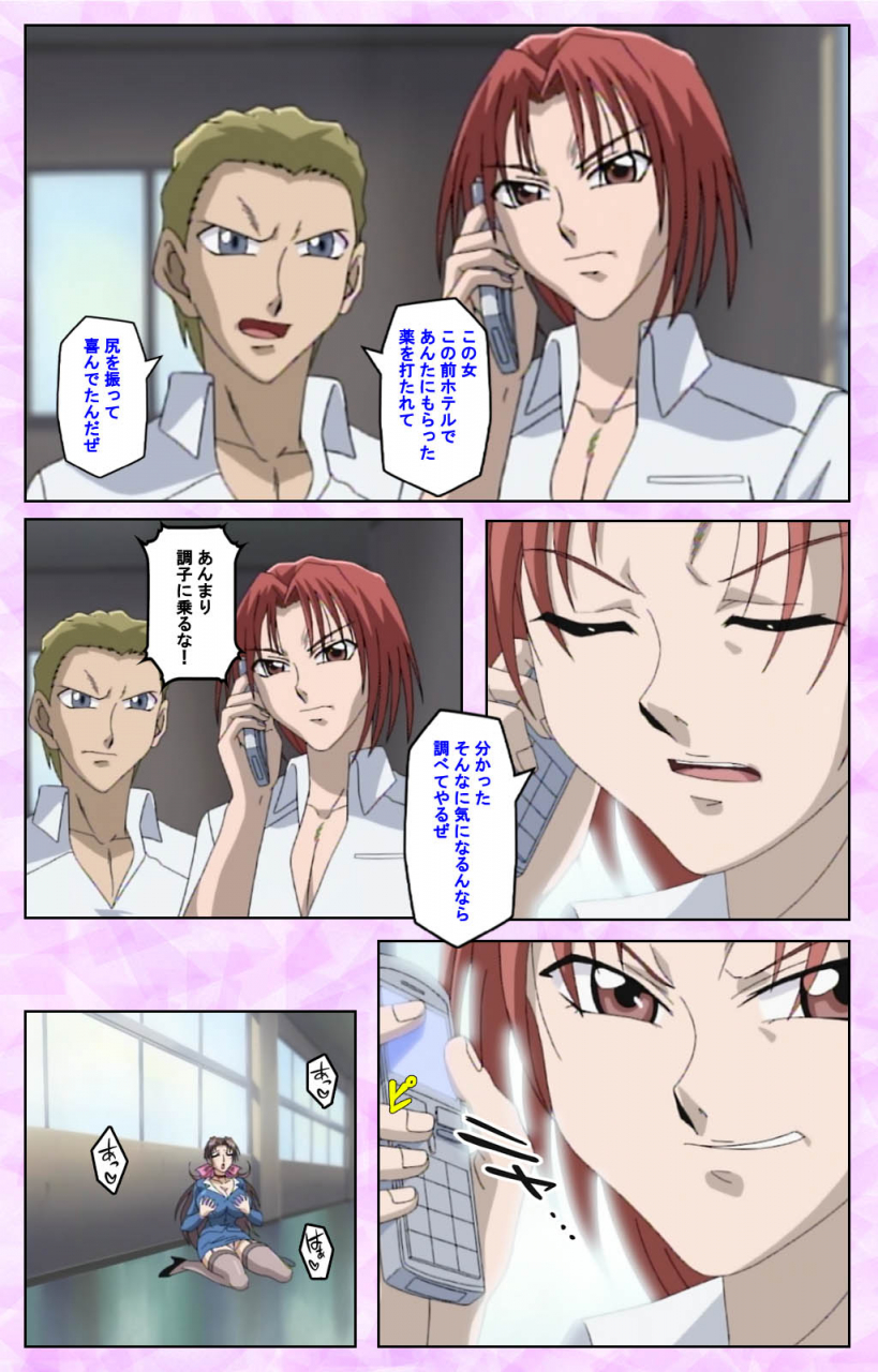 azuki-kurenai-full-color-seijin-ban-midara-no-houteishiki-the-equation-of-the-immoral-kanzenban