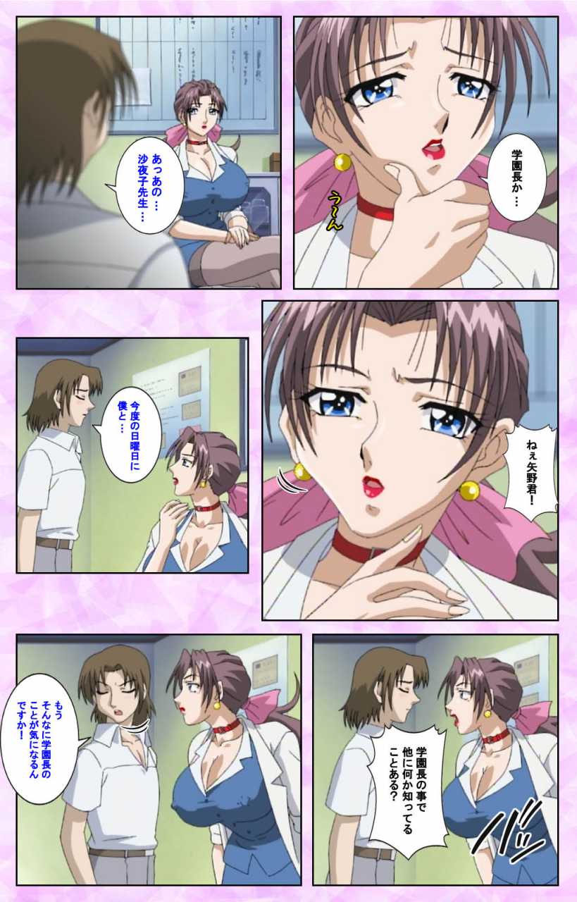 azuki-kurenai-full-color-seijin-ban-midara-no-houteishiki-the-equation-of-the-immoral-kanzenban