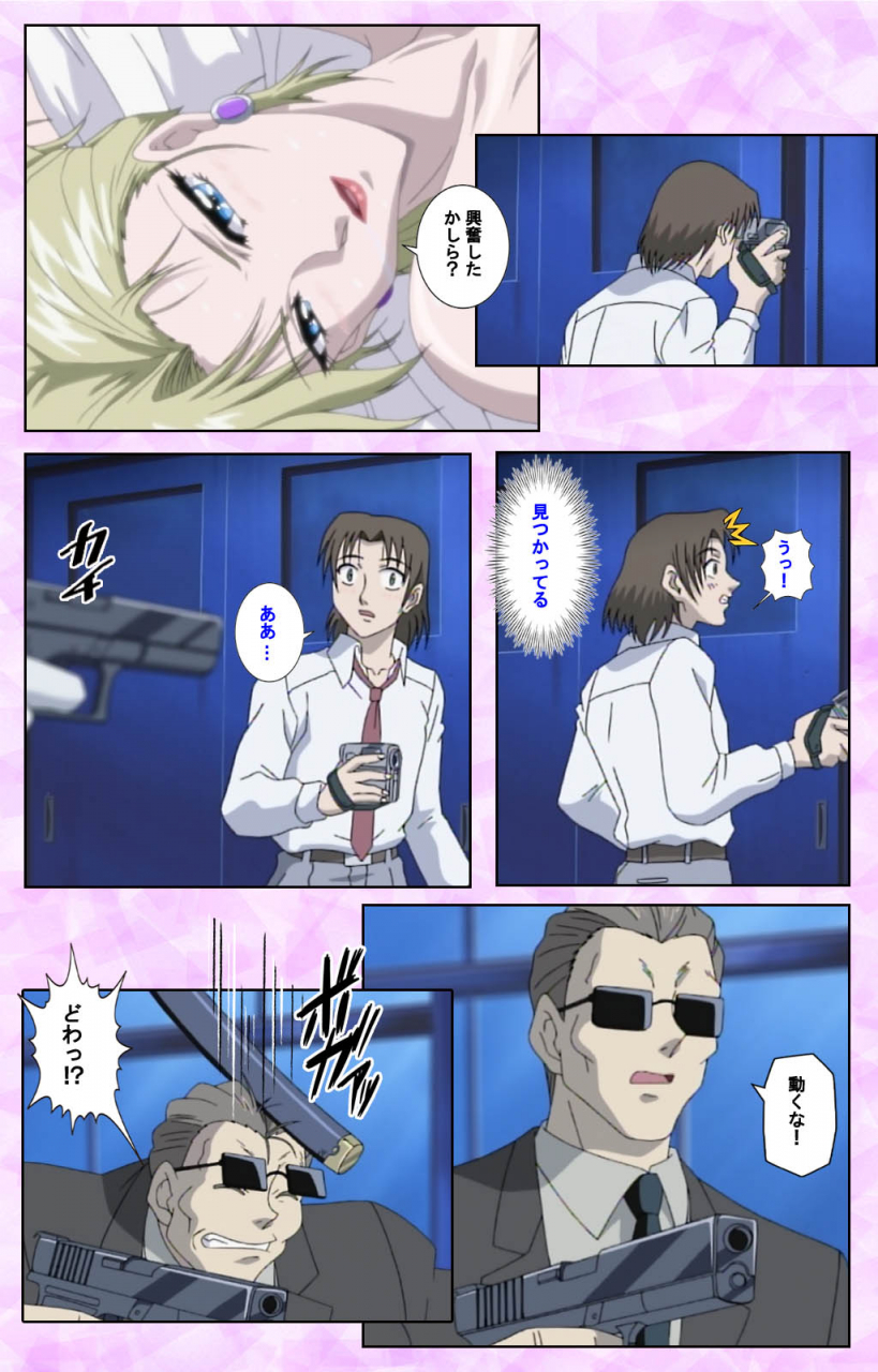 azuki-kurenai-full-color-seijin-ban-midara-no-houteishiki-the-equation-of-the-immoral-kanzenban