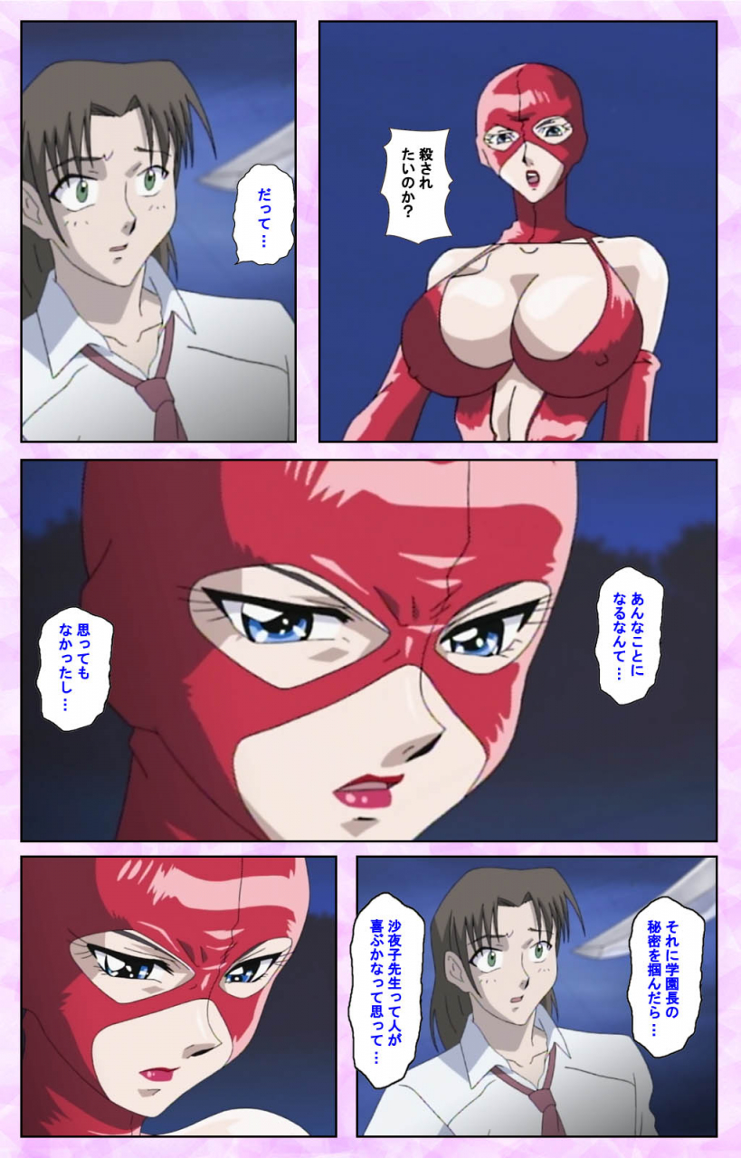 azuki-kurenai-full-color-seijin-ban-midara-no-houteishiki-the-equation-of-the-immoral-kanzenban