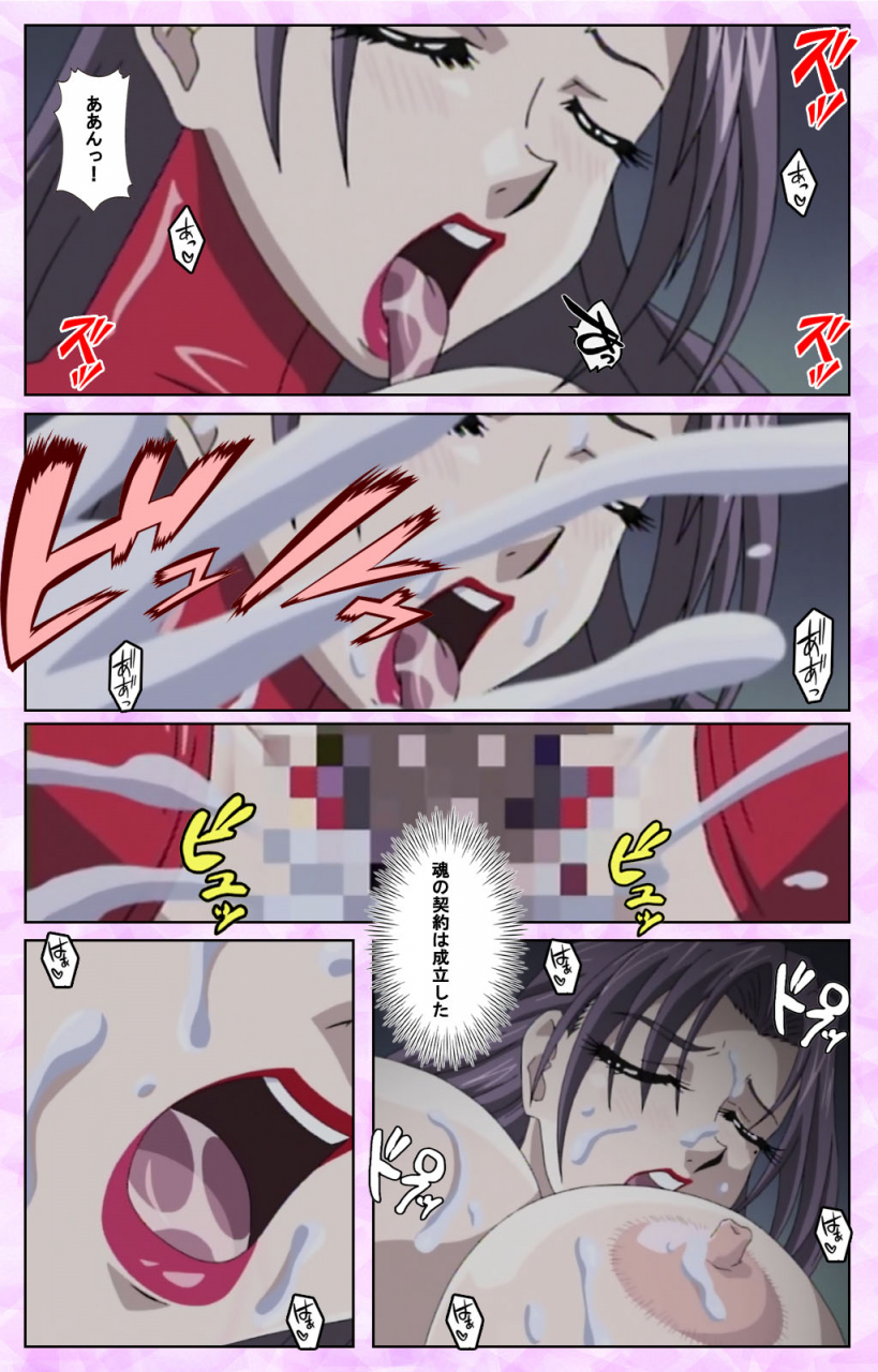 azuki-kurenai-full-color-seijin-ban-midara-no-houteishiki-the-equation-of-the-immoral-kanzenban