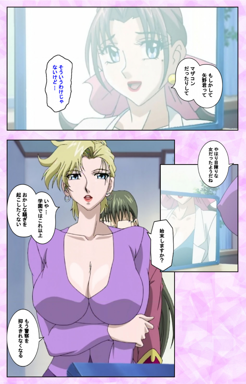 azuki-kurenai-full-color-seijin-ban-midara-no-houteishiki-the-equation-of-the-immoral-kanzenban