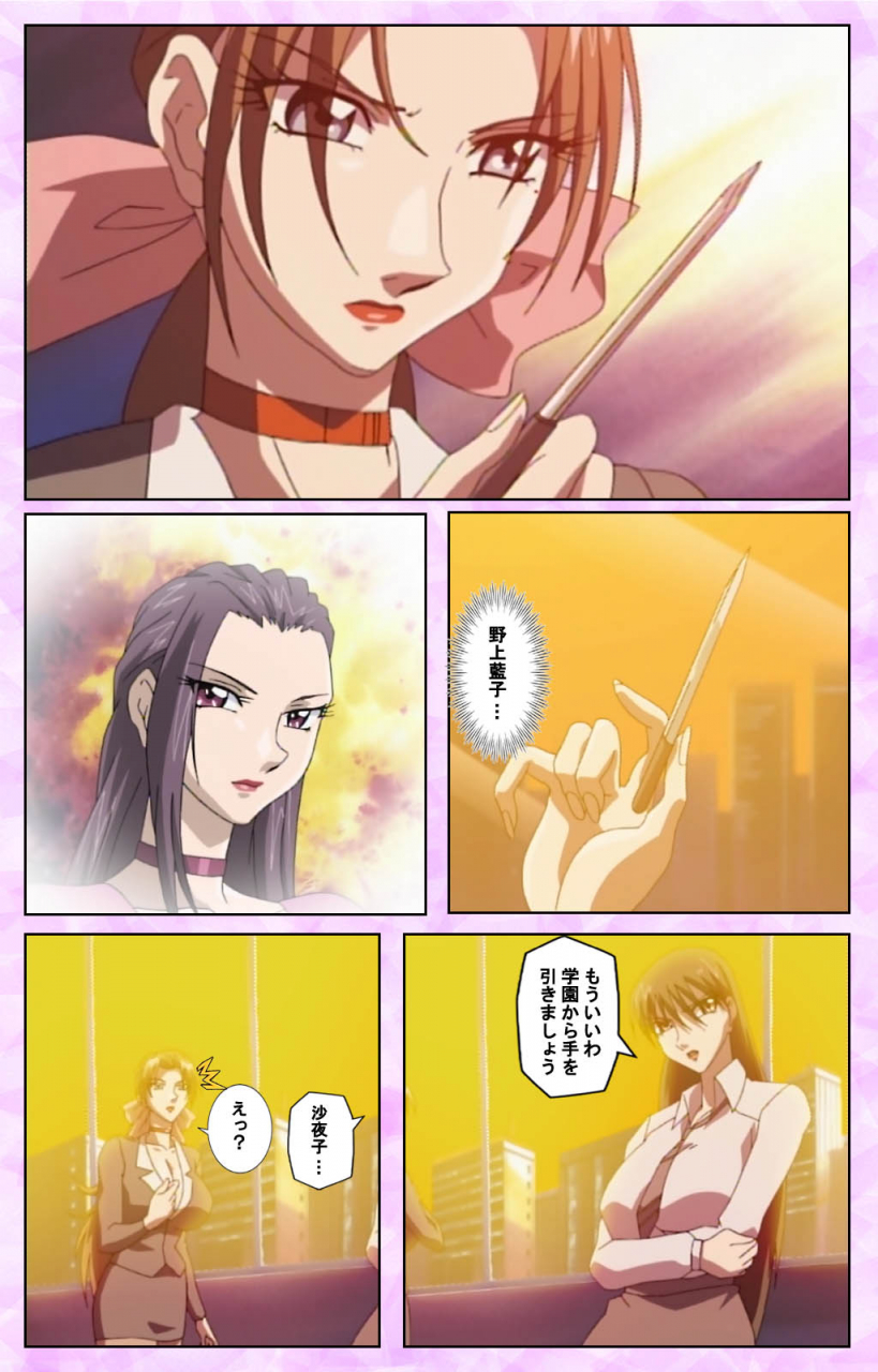 azuki-kurenai-full-color-seijin-ban-midara-no-houteishiki-the-equation-of-the-immoral-kanzenban