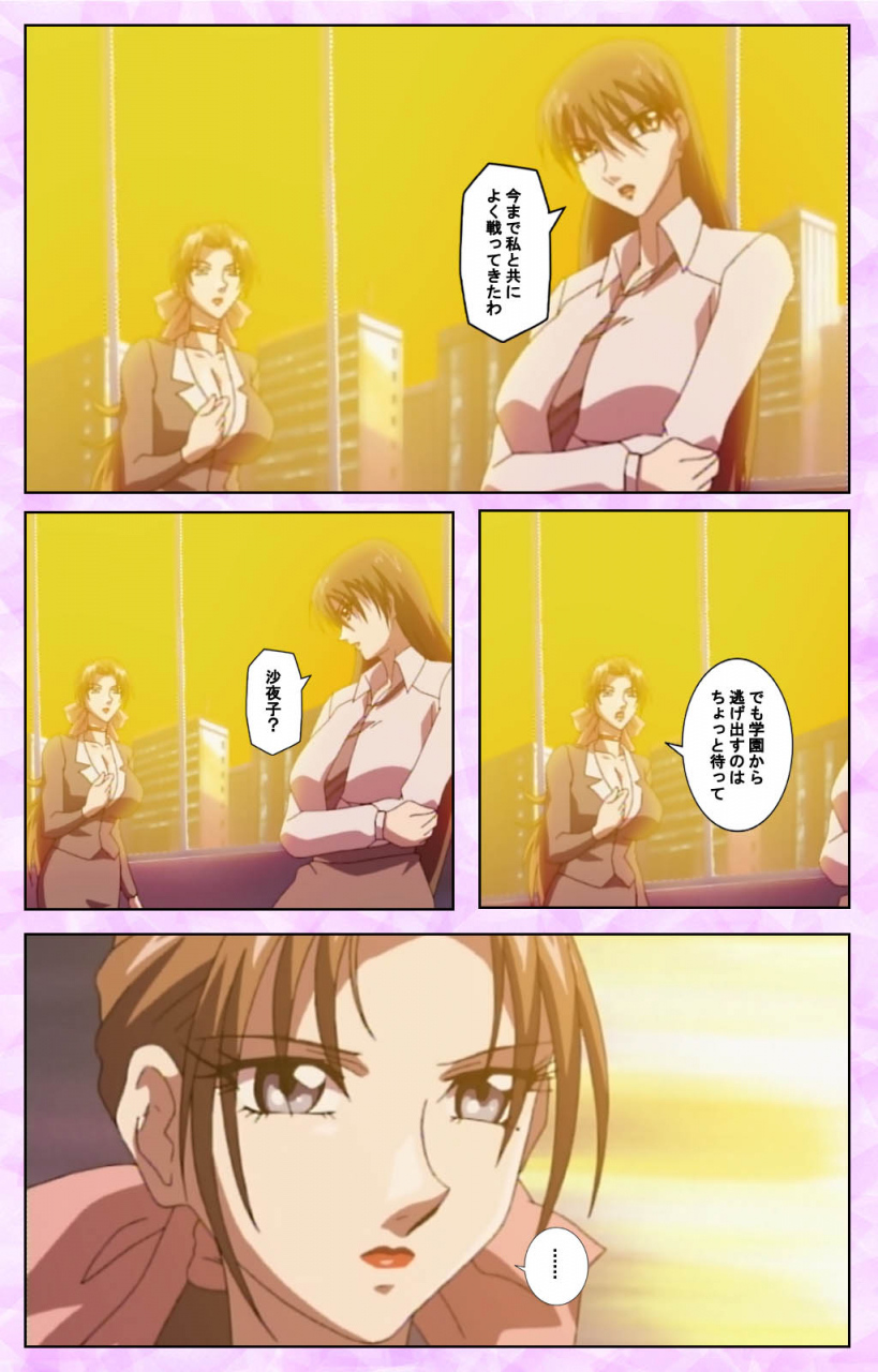 azuki-kurenai-full-color-seijin-ban-midara-no-houteishiki-the-equation-of-the-immoral-kanzenban