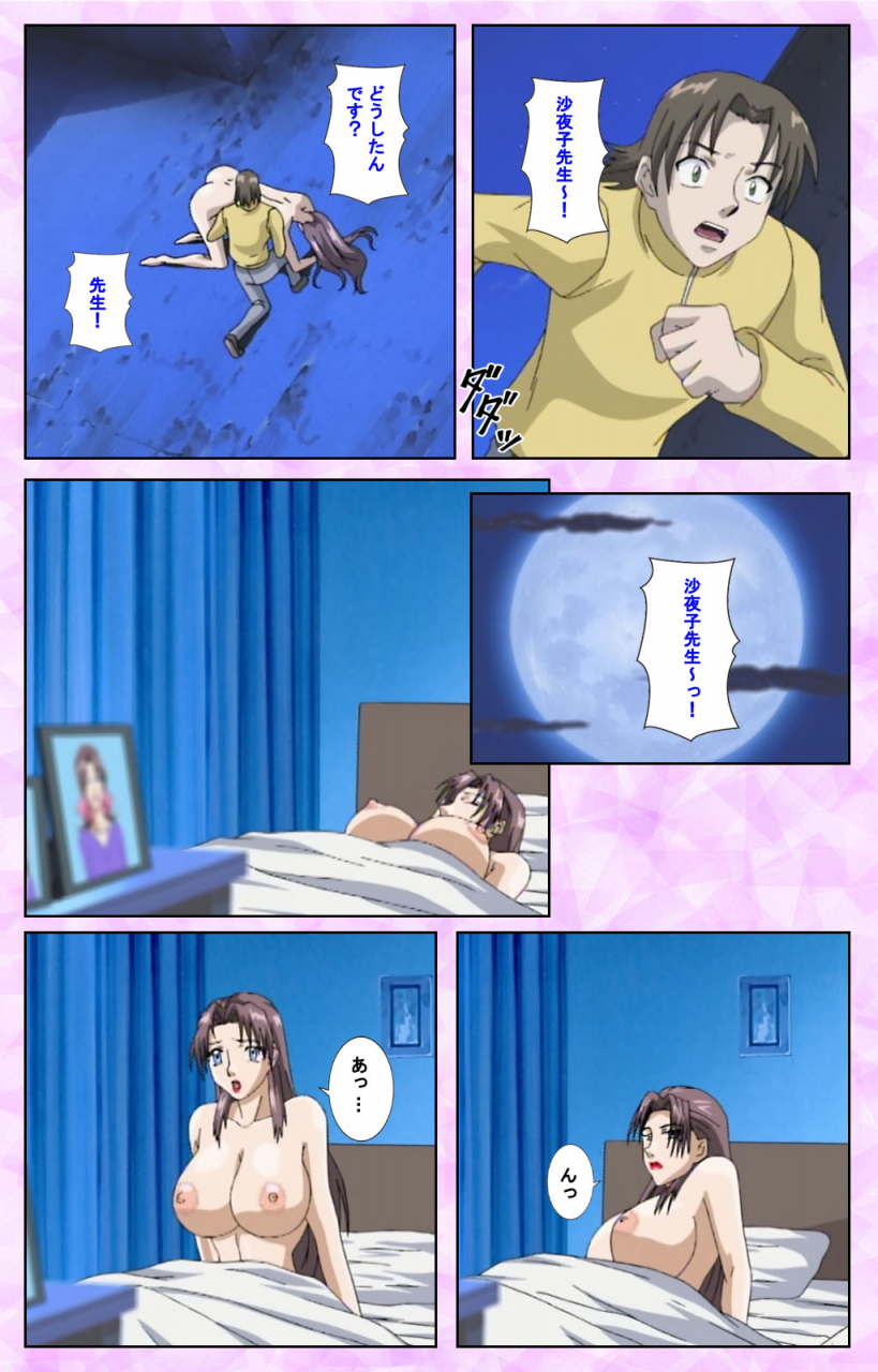 azuki-kurenai-full-color-seijin-ban-midara-no-houteishiki-the-equation-of-the-immoral-kanzenban