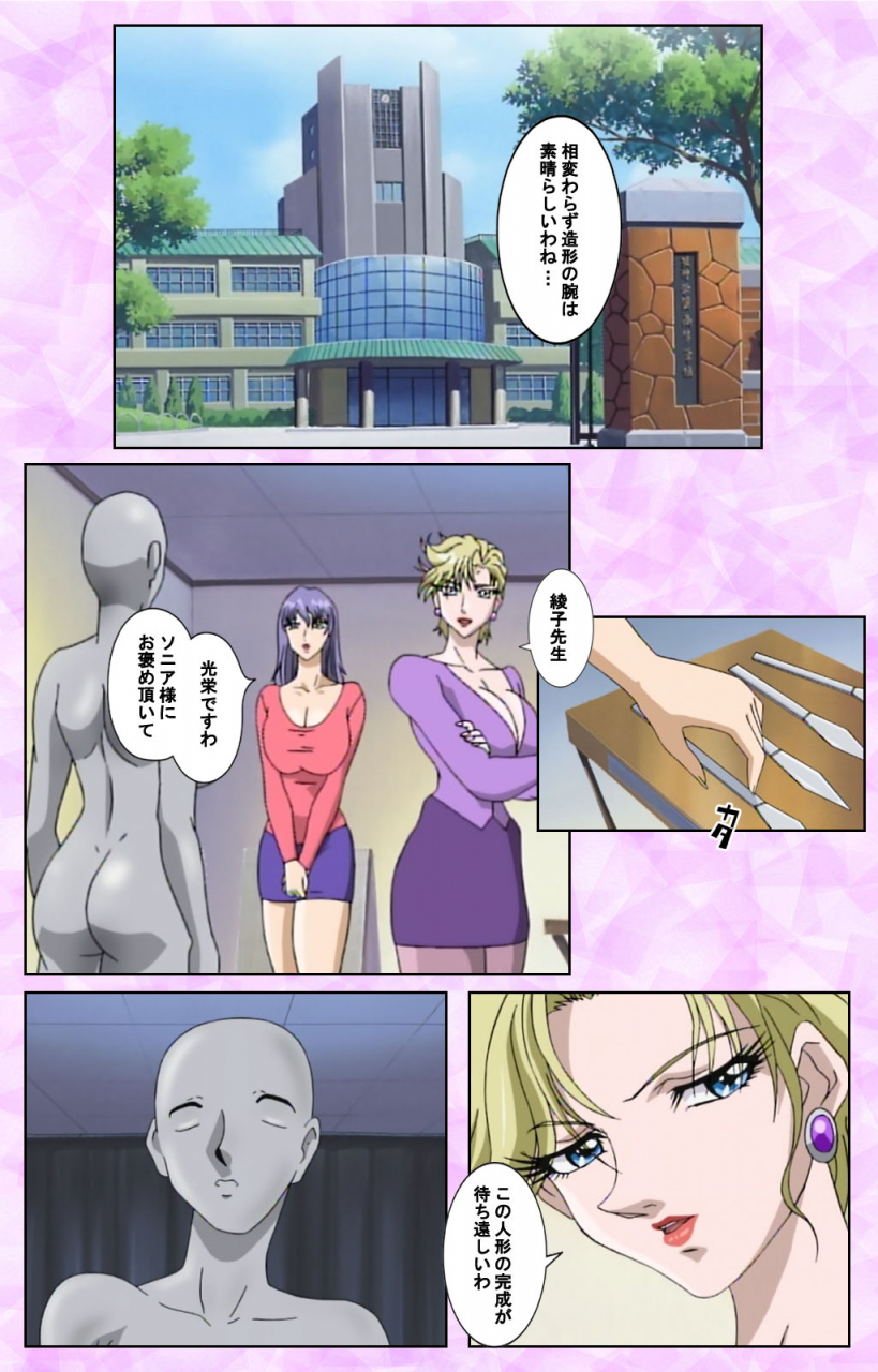 azuki-kurenai-full-color-seijin-ban-midara-no-houteishiki-the-equation-of-the-immoral-kanzenban