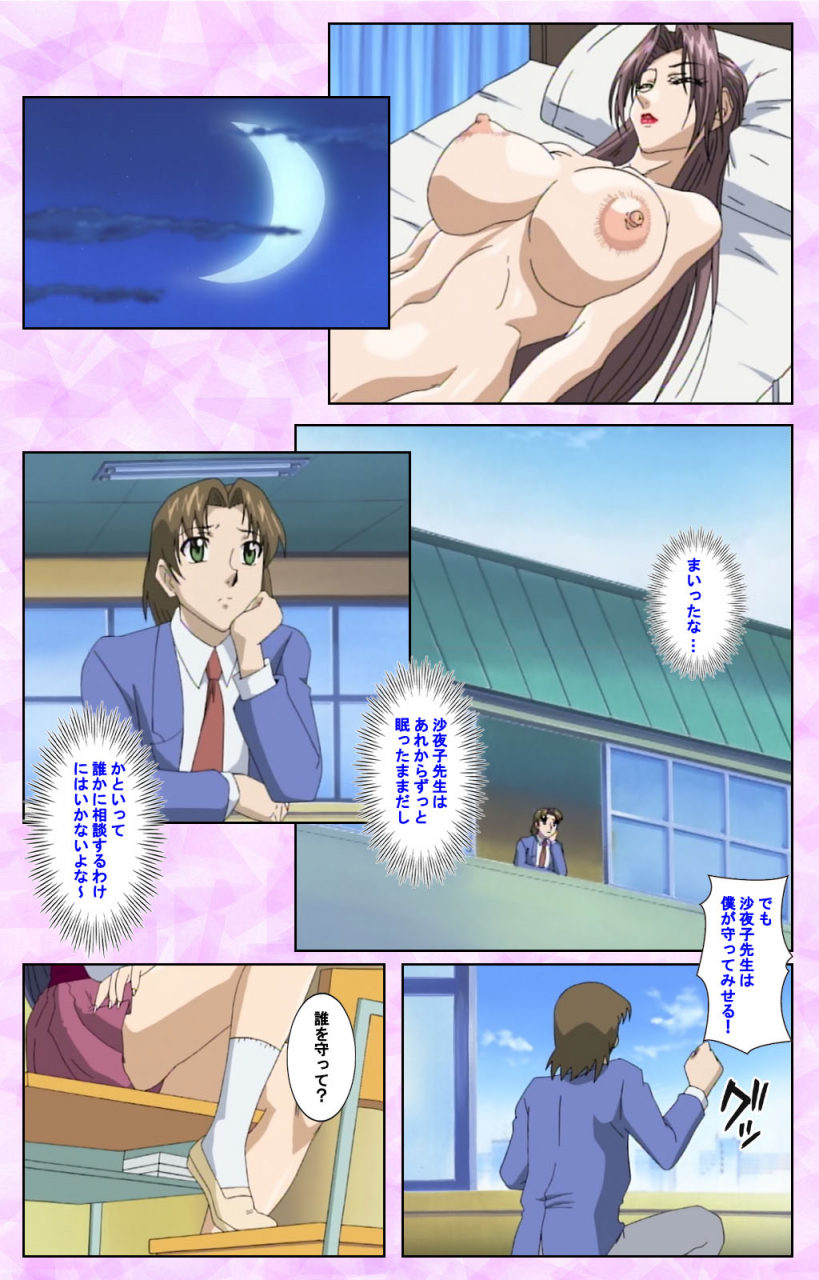 azuki-kurenai-full-color-seijin-ban-midara-no-houteishiki-the-equation-of-the-immoral-kanzenban