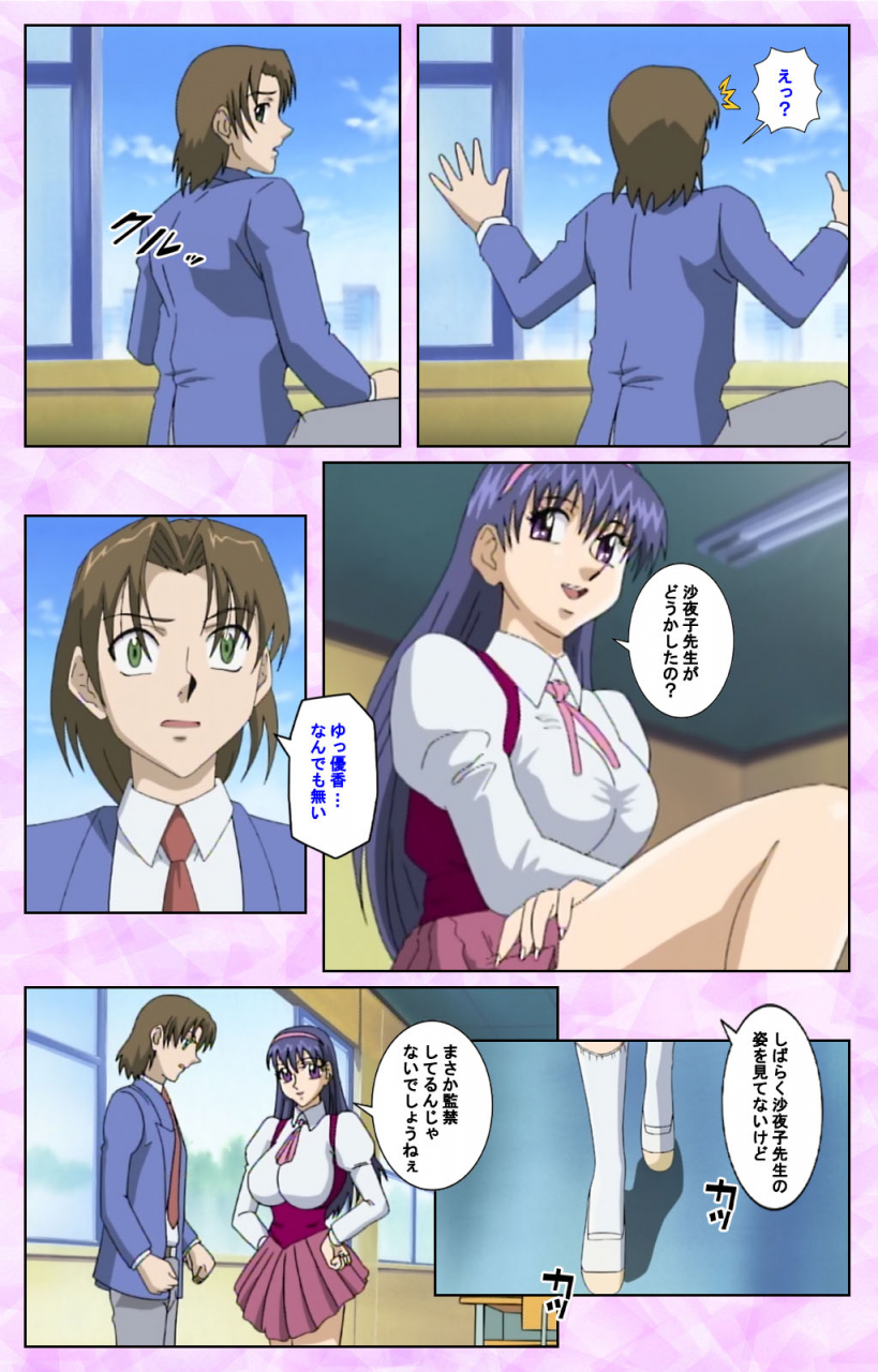 azuki-kurenai-full-color-seijin-ban-midara-no-houteishiki-the-equation-of-the-immoral-kanzenban