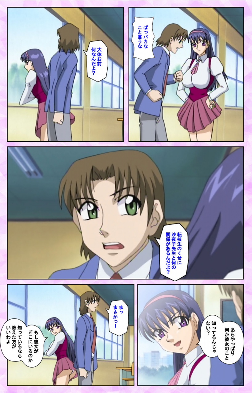 azuki-kurenai-full-color-seijin-ban-midara-no-houteishiki-the-equation-of-the-immoral-kanzenban