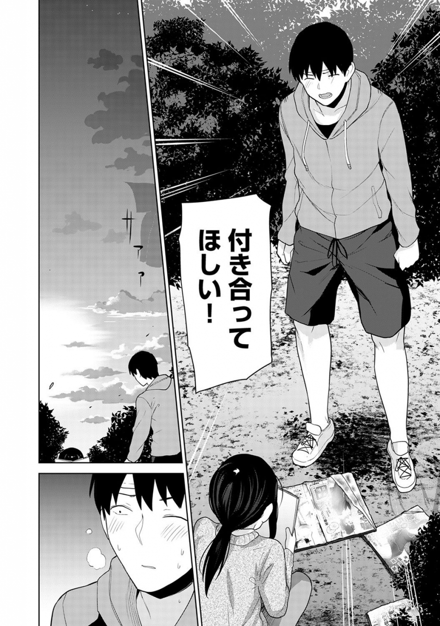 azuse-erohon-o-sutetara-konoko-ga-tsurechatta-ch-1-18