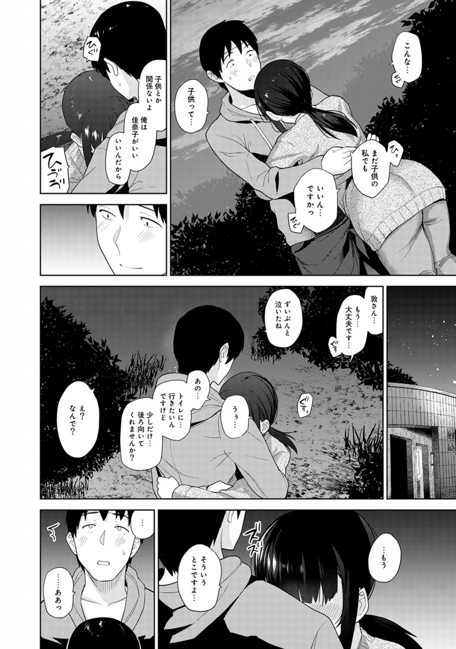 azuse-erohon-o-sutetara-konoko-ga-tsurechatta-ch-1-18