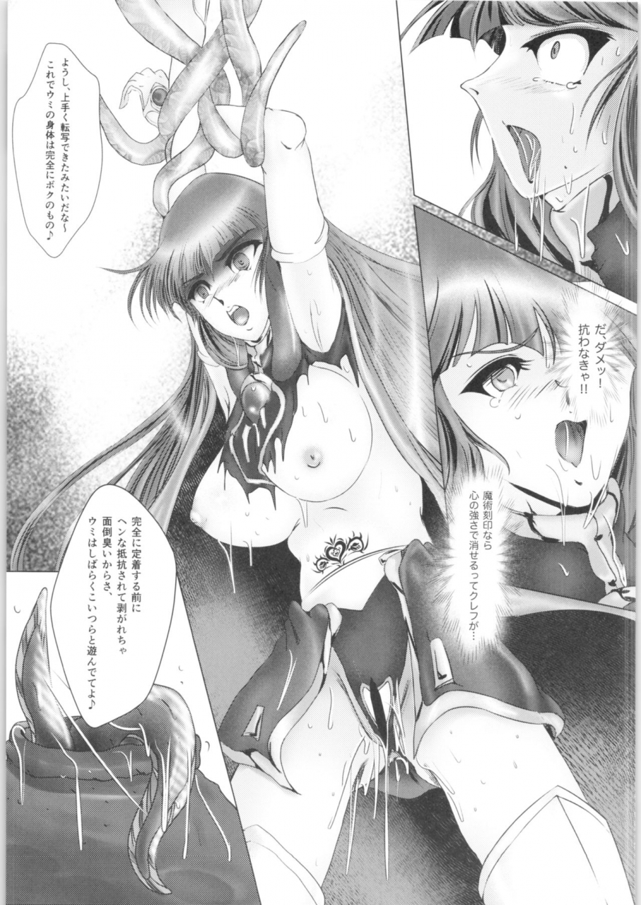 balklash-sad-dark-tempest-u-act-06-magic-knight-rayearth