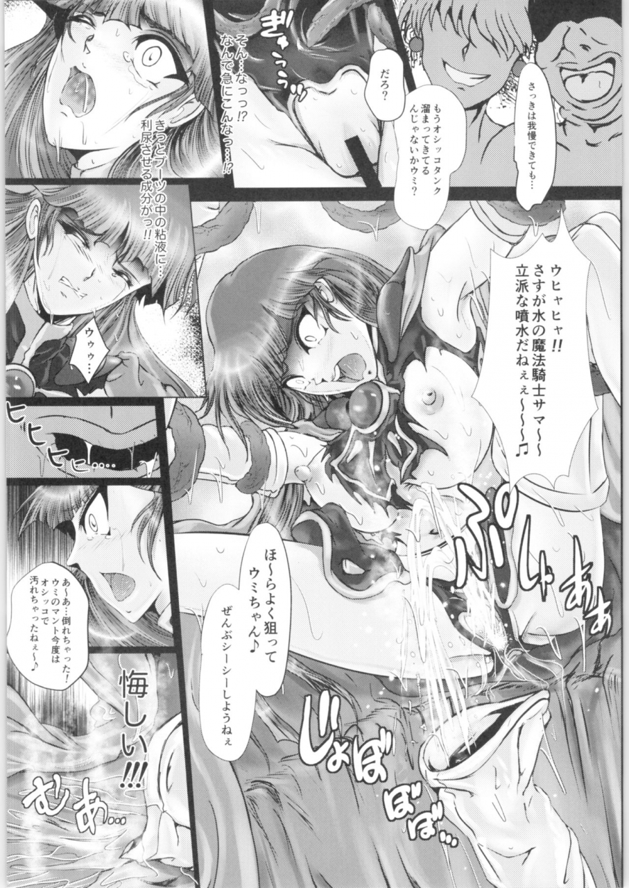 balklash-sad-dark-tempest-u-act-06-magic-knight-rayearth