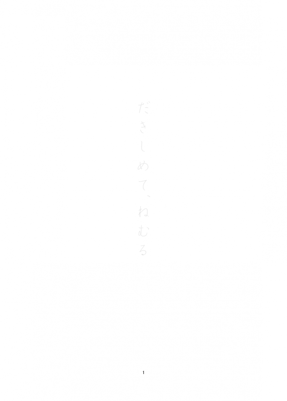 bkn2-mikawa-miso-dakishimete-nemuru-love-live-digital