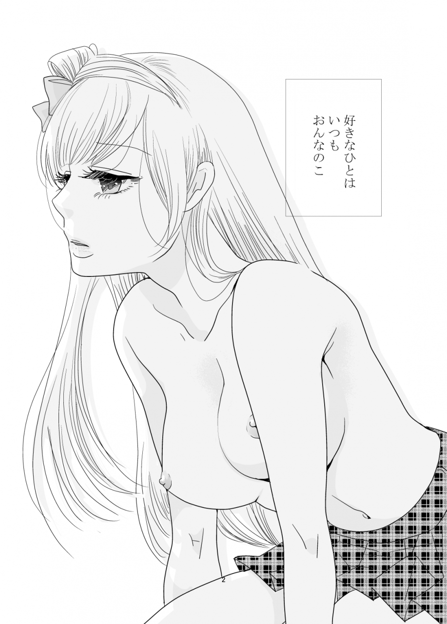 bkn2-mikawa-miso-dakishimete-nemuru-love-live-digital