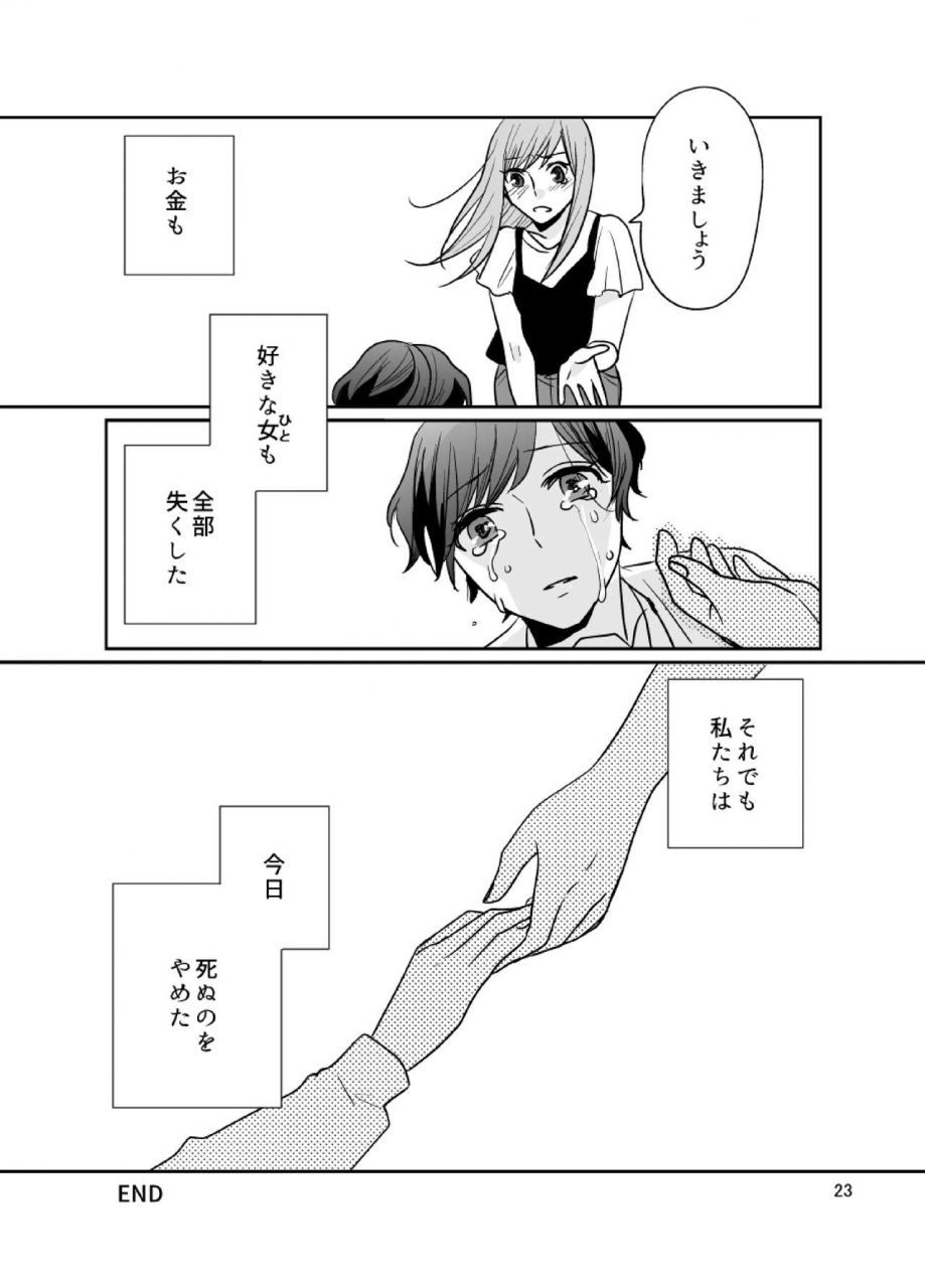 bkn2-mikawa-miso-dandelier-digital