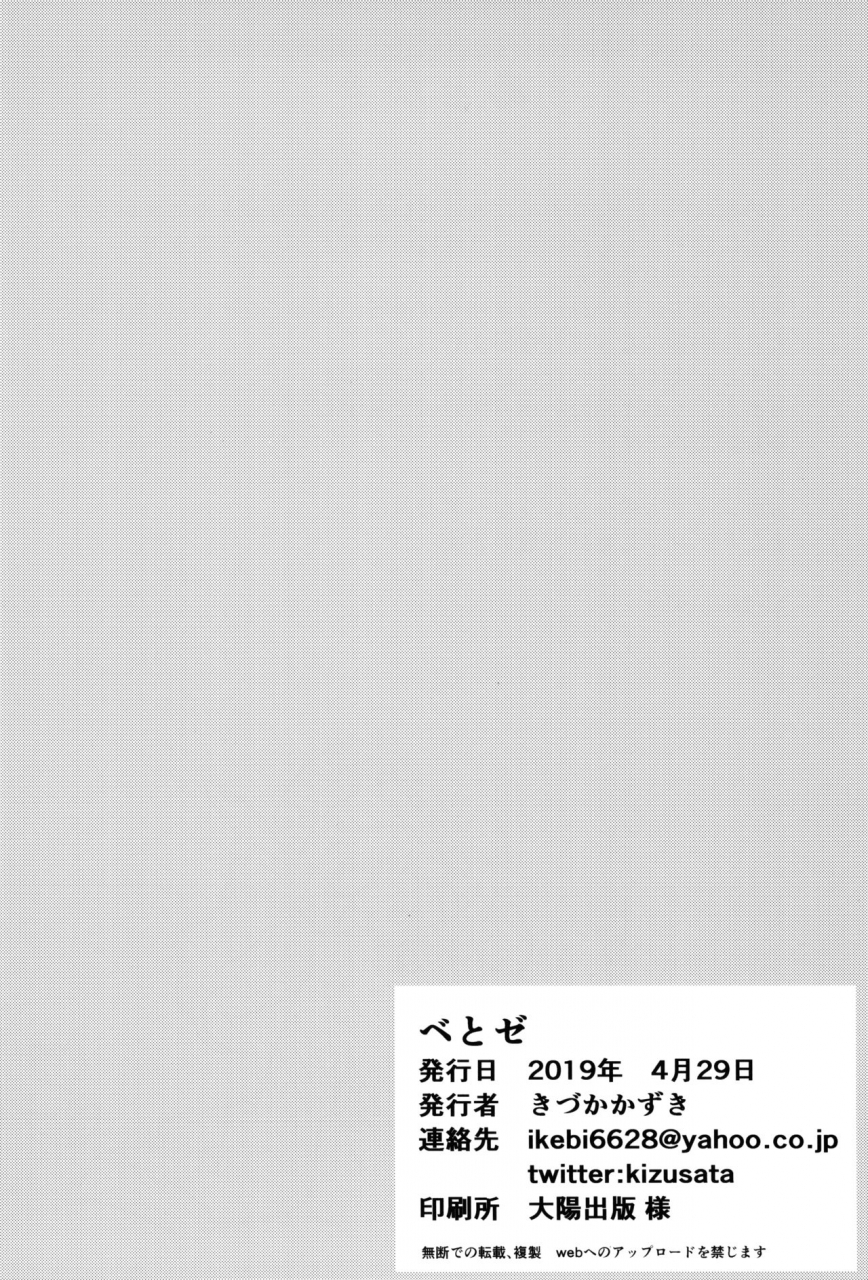 comic115-ikkizuka-kizuka-kazuki-be-to-ze-be-ze-granblue-fantasy-english-redlantern