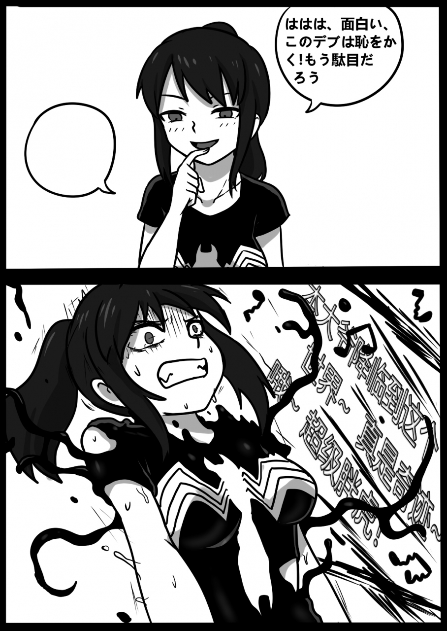 blackftos-ii-kimi-no-na-wa