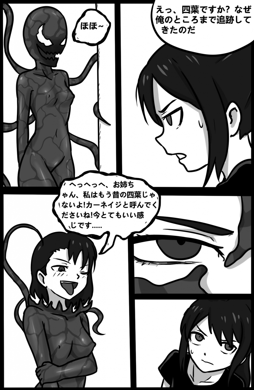 blackftos-ii-kimi-no-na-wa