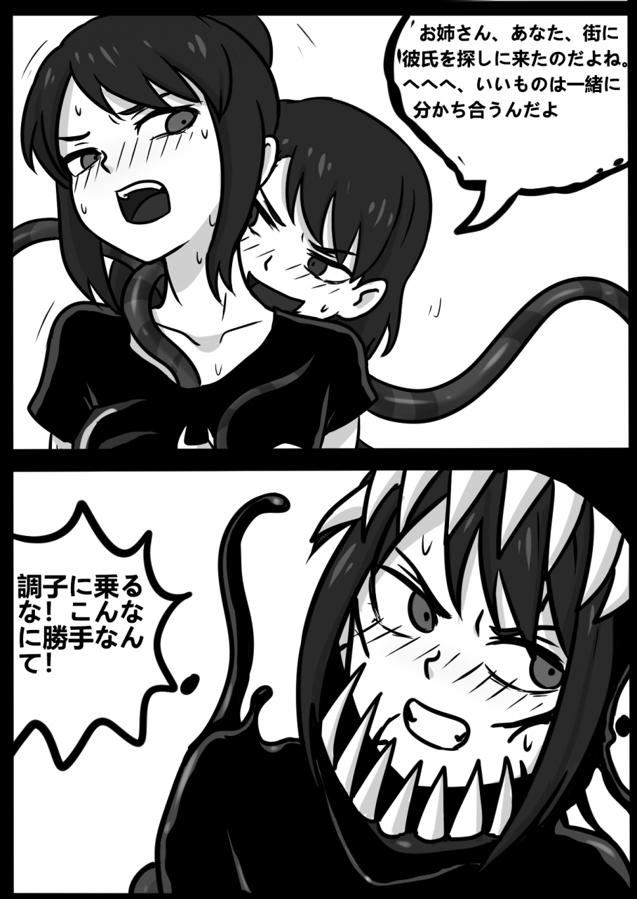 blackftos-ii-kimi-no-na-wa