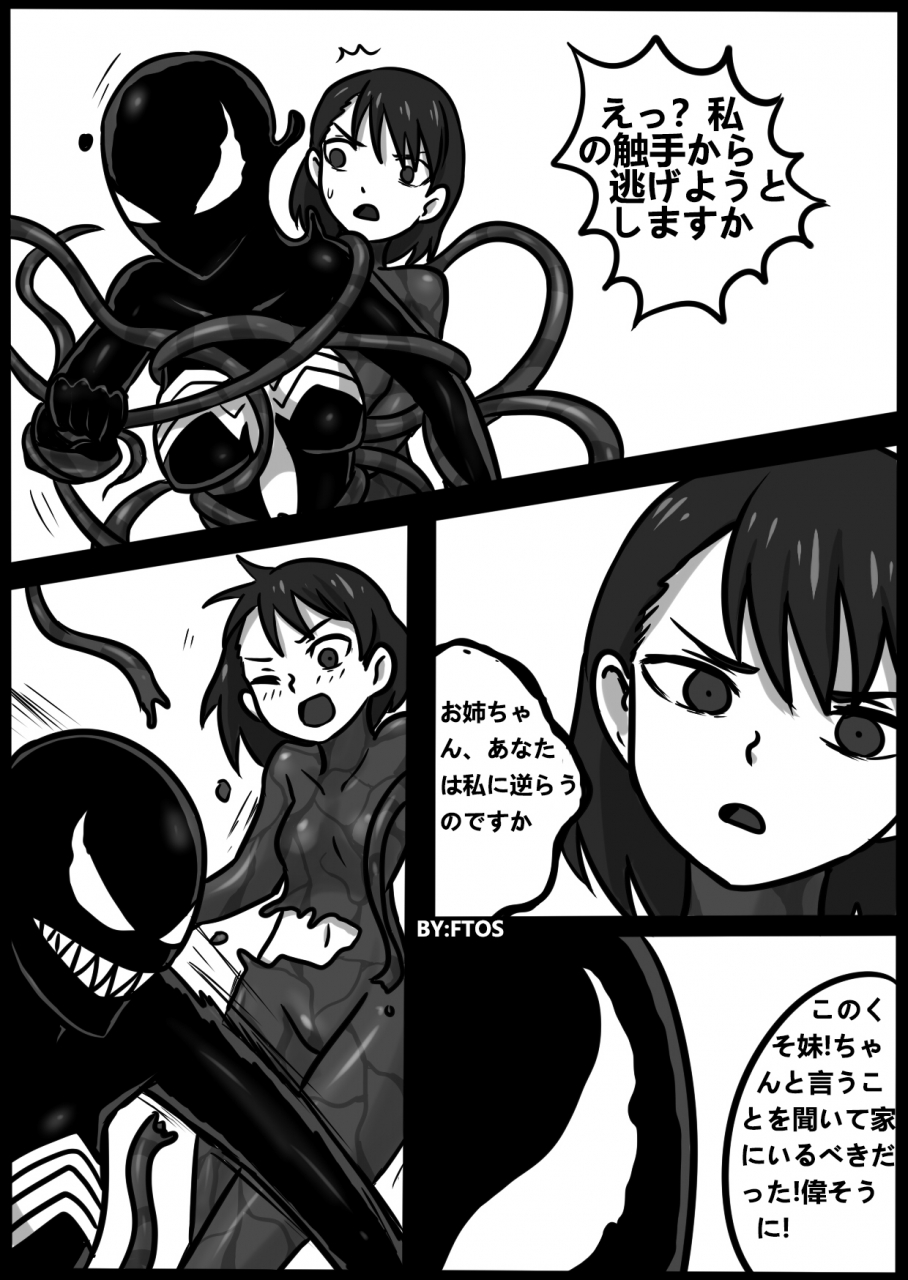 blackftos-ii-kimi-no-na-wa