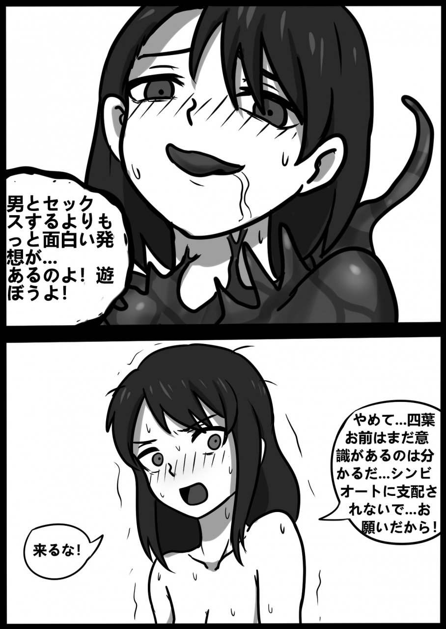 blackftos-ii-kimi-no-na-wa