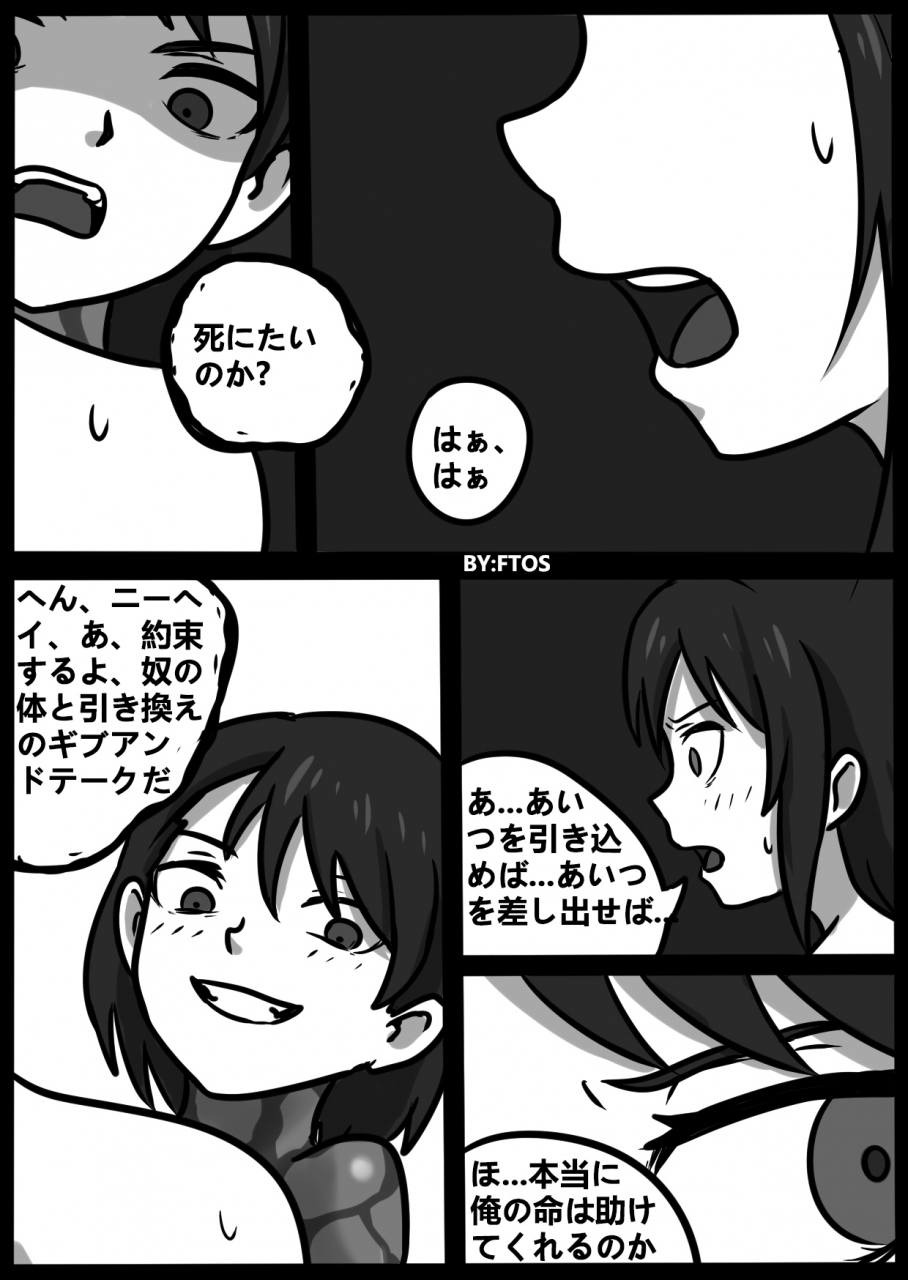 blackftos-ii-kimi-no-na-wa