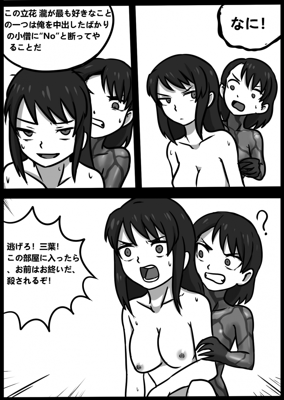 blackftos-ii-kimi-no-na-wa