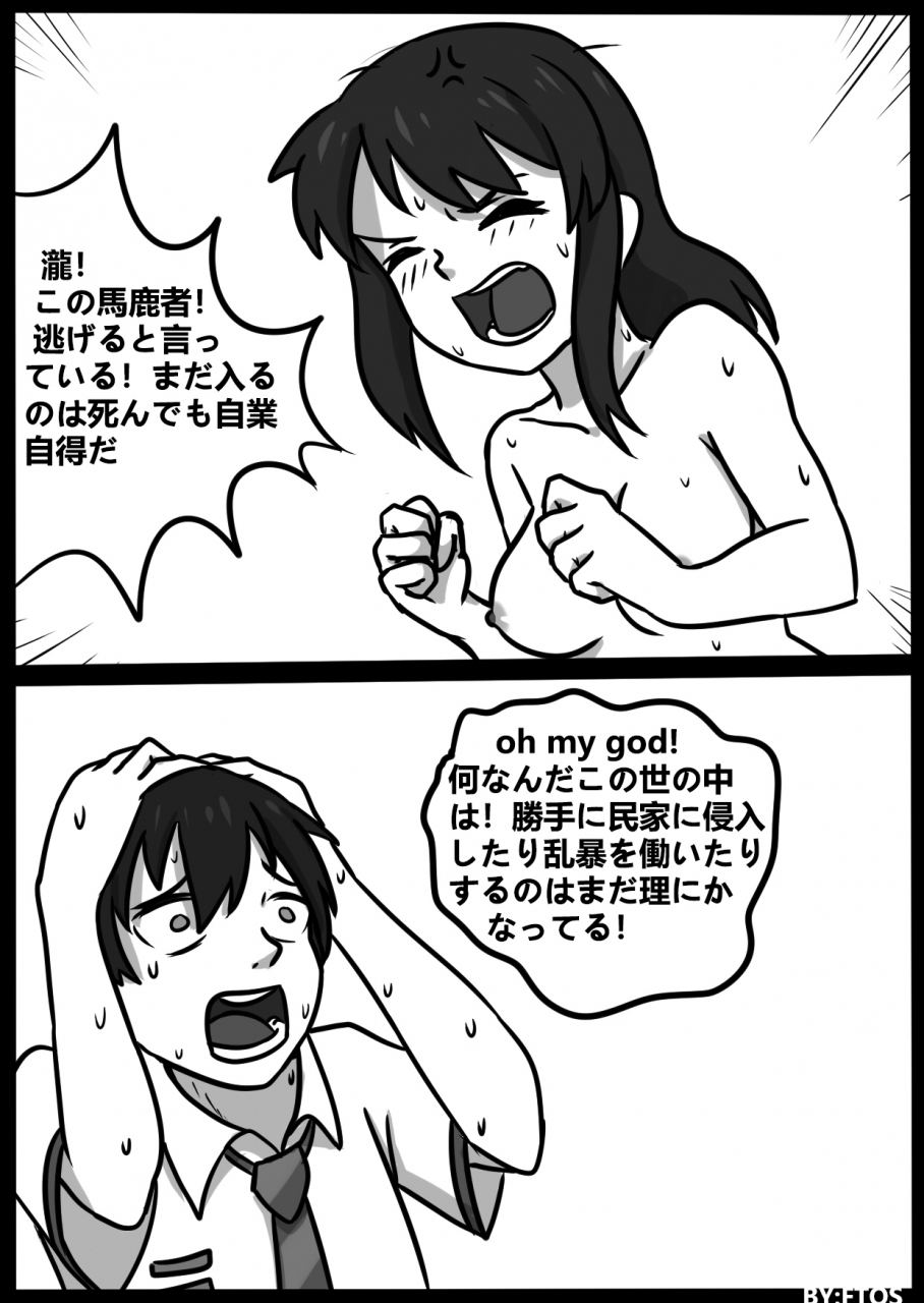 blackftos-ii-kimi-no-na-wa