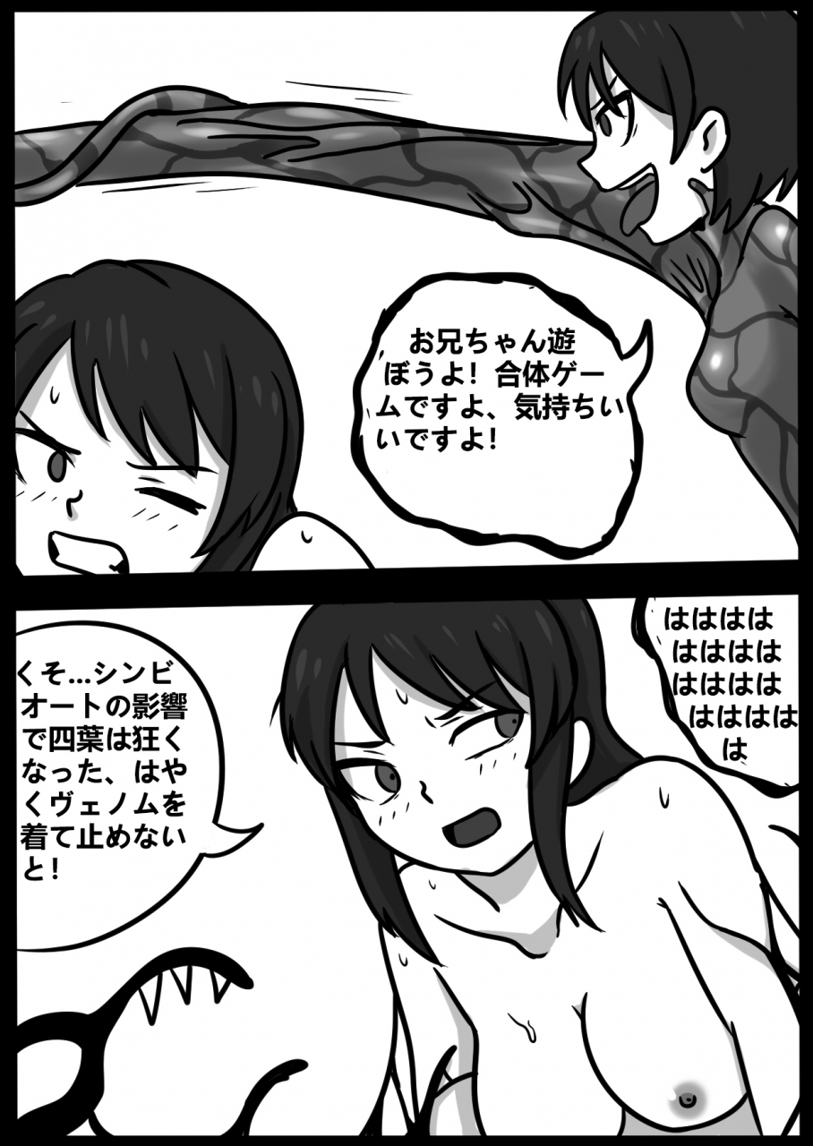 blackftos-ii-kimi-no-na-wa