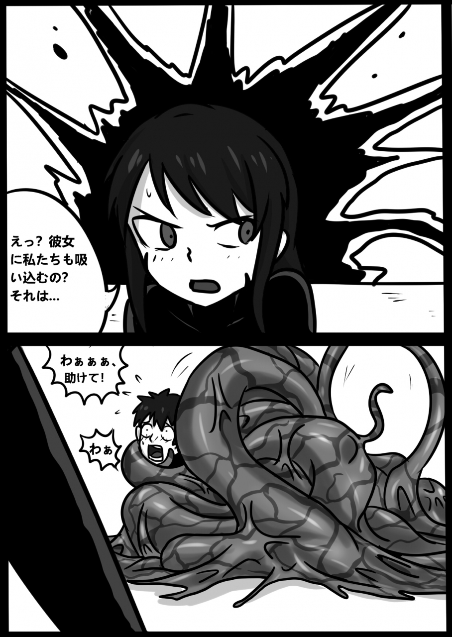 blackftos-ii-kimi-no-na-wa