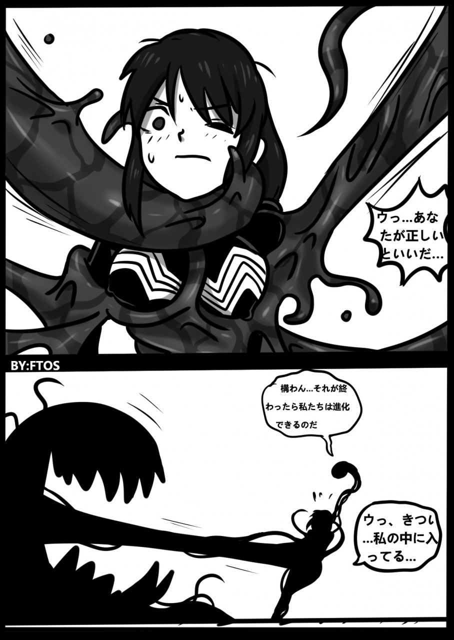 blackftos-ii-kimi-no-na-wa