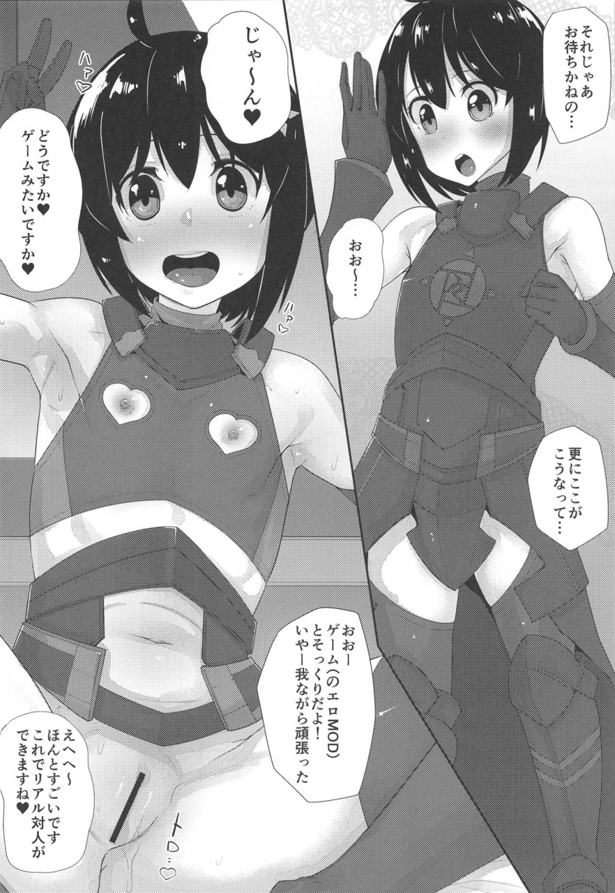 batten-kariba-ankoku-emu-shougun-bougyo-zero-furi-itai-no-wa-iya-nano-de-bougyoryoku-ni-kyokufuri-shitai-to-omoimasu