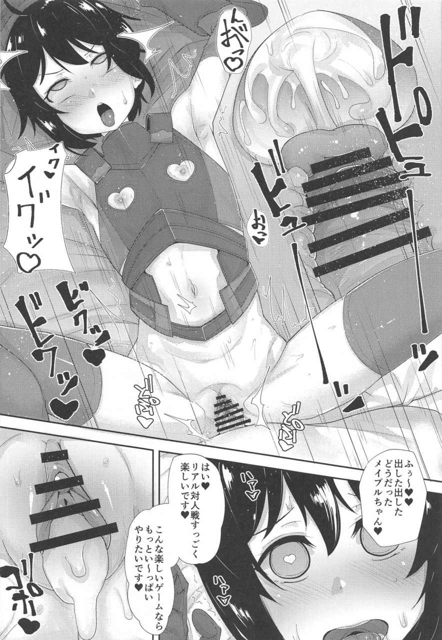 batten-kariba-ankoku-emu-shougun-bougyo-zero-furi-itai-no-wa-iya-nano-de-bougyoryoku-ni-kyokufuri-shitai-to-omoimasu