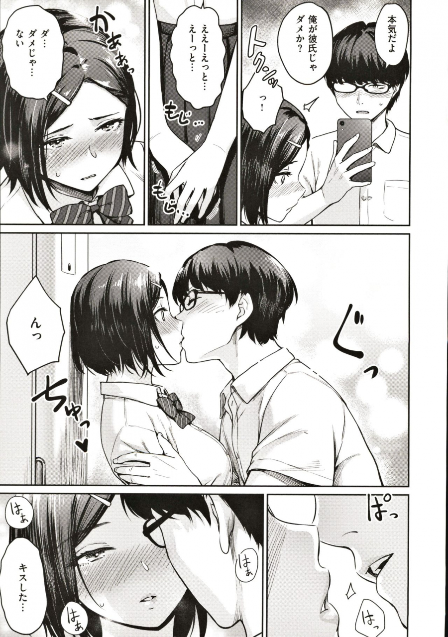 benimura-karu-onnanoko-no-gakkou-sex-everyday-h-life-of-schoolgirls