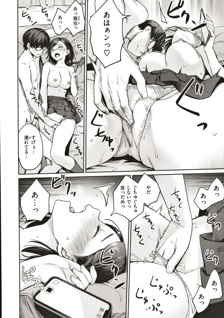 benimura-karu-onnanoko-no-gakkou-sex-everyday-h-life-of-schoolgirls