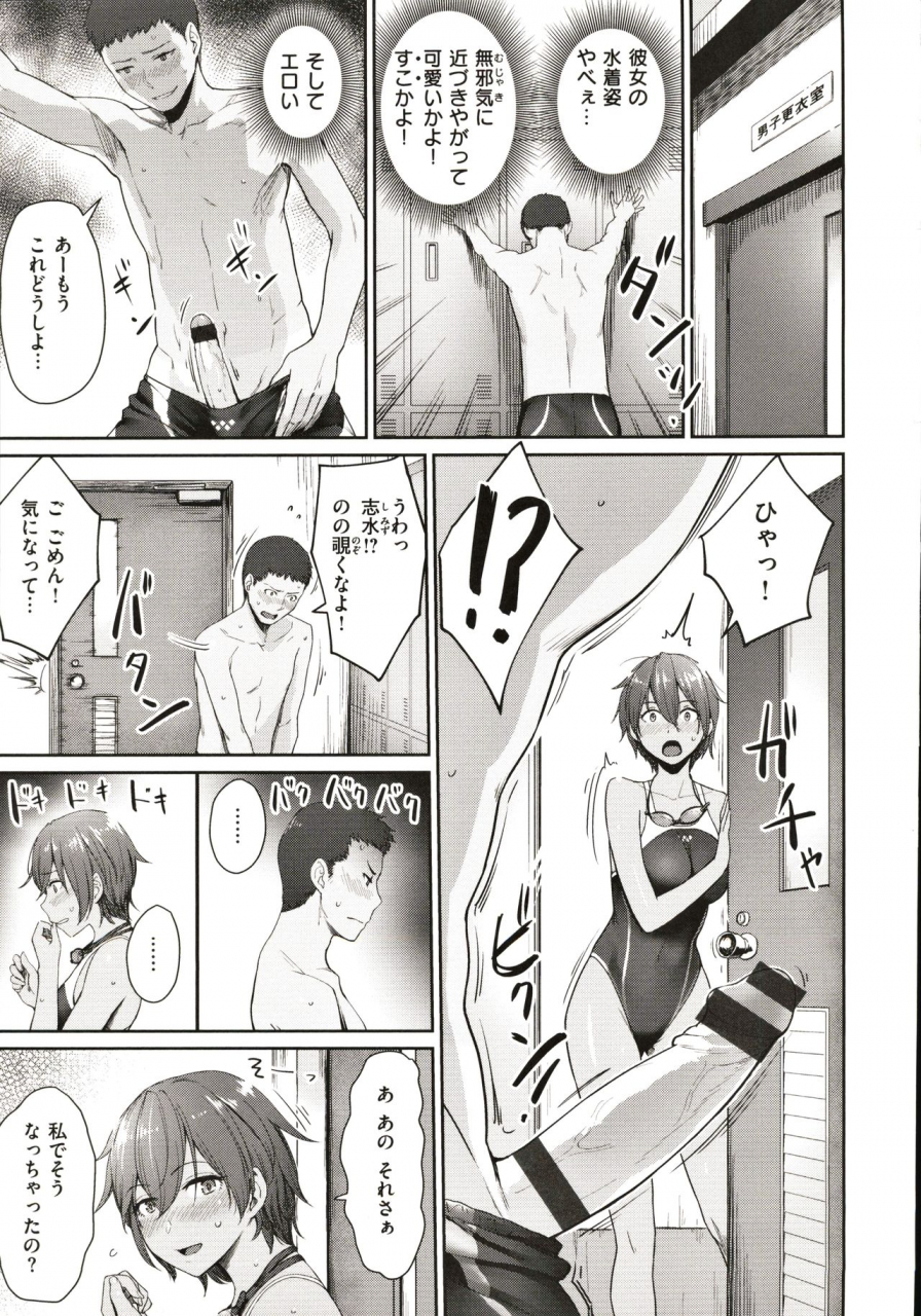 benimura-karu-onnanoko-no-gakkou-sex-everyday-h-life-of-schoolgirls