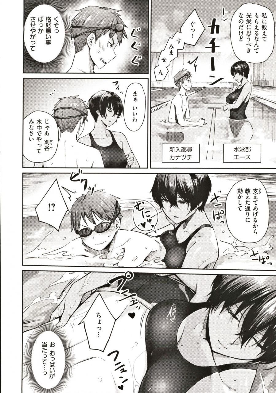 benimura-karu-onnanoko-no-gakkou-sex-everyday-h-life-of-schoolgirls