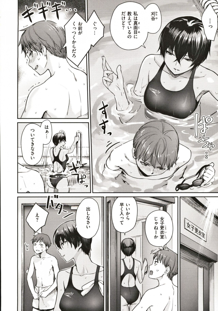 benimura-karu-onnanoko-no-gakkou-sex-everyday-h-life-of-schoolgirls