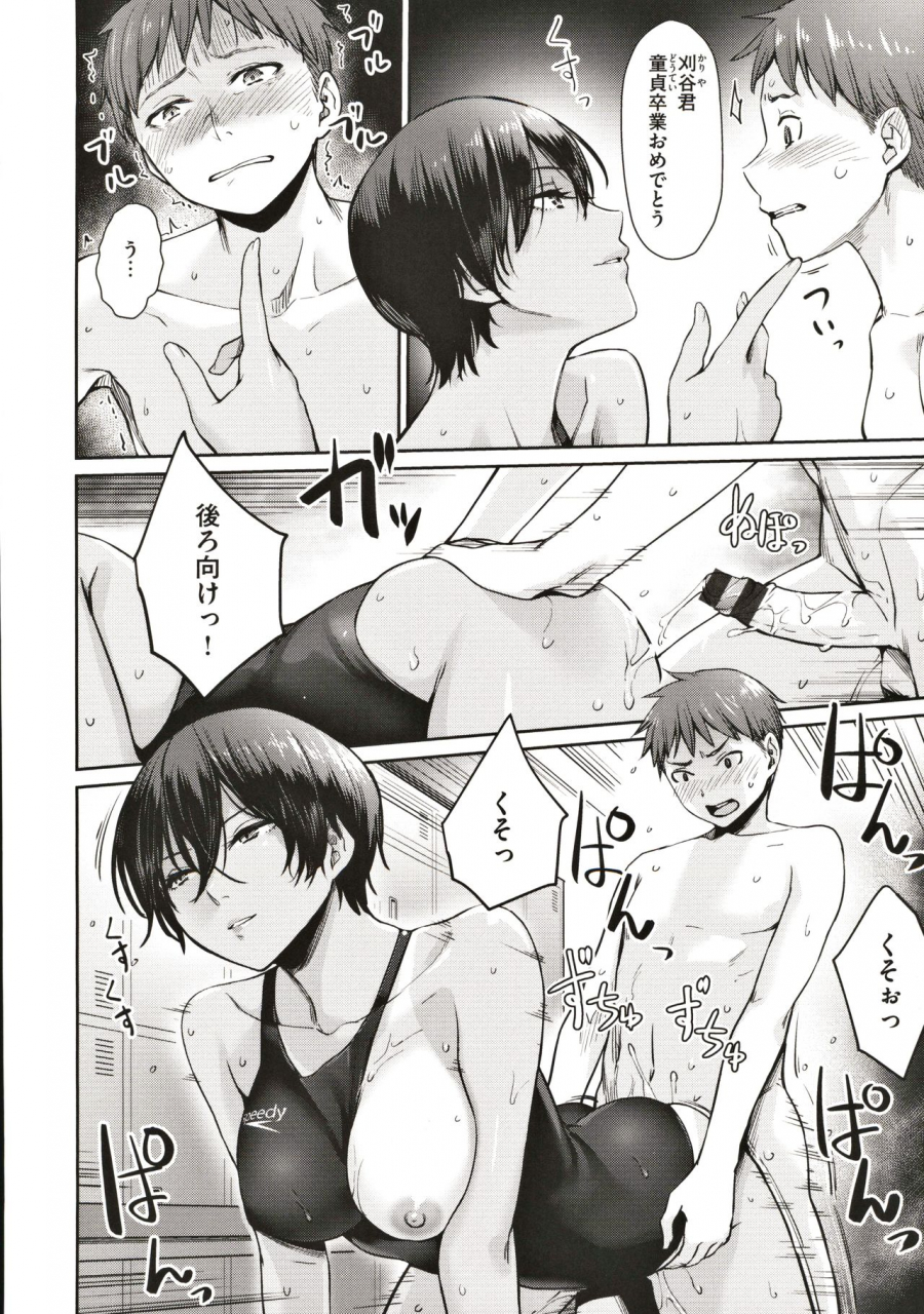 benimura-karu-onnanoko-no-gakkou-sex-everyday-h-life-of-schoolgirls