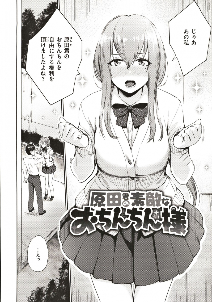 benimura-karu-onnanoko-no-gakkou-sex-everyday-h-life-of-schoolgirls