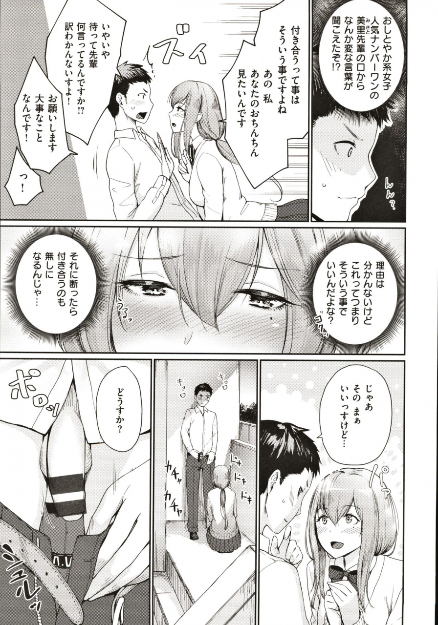 benimura-karu-onnanoko-no-gakkou-sex-everyday-h-life-of-schoolgirls