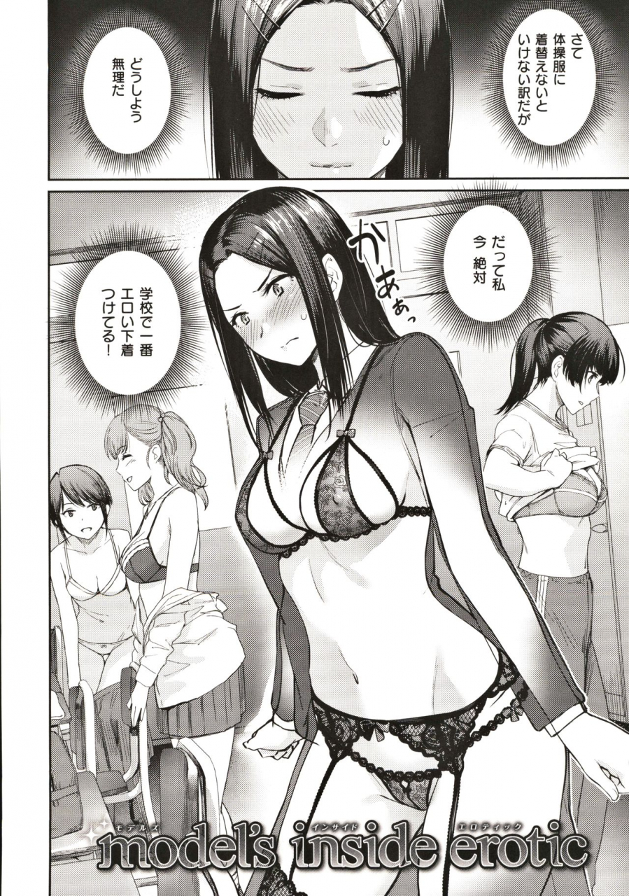 benimura-karu-onnanoko-no-gakkou-sex-everyday-h-life-of-schoolgirls