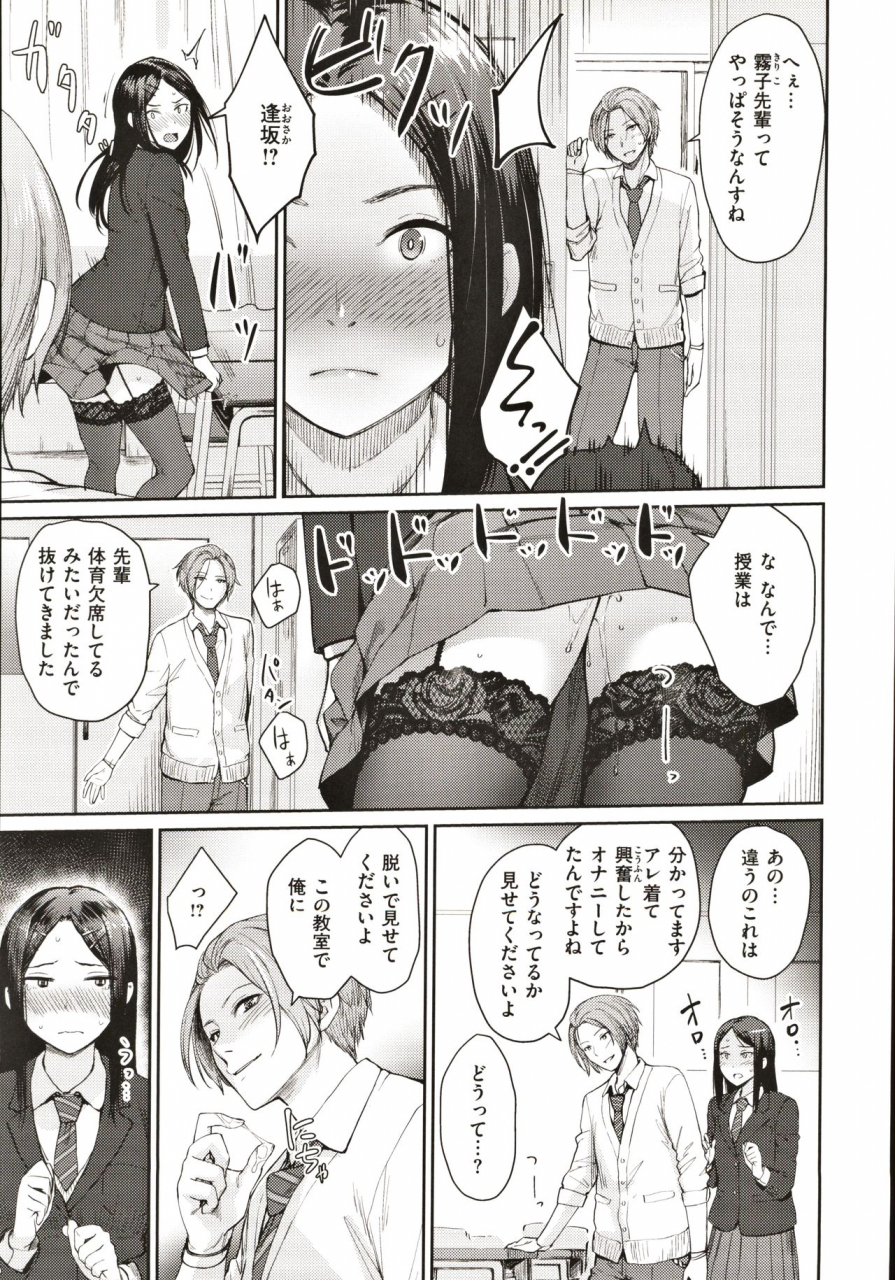 benimura-karu-onnanoko-no-gakkou-sex-everyday-h-life-of-schoolgirls