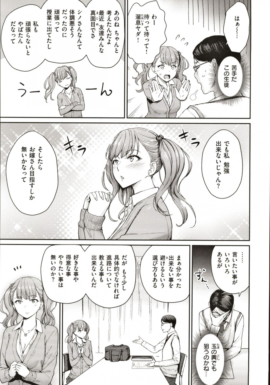 benimura-karu-onnanoko-no-gakkou-sex-everyday-h-life-of-schoolgirls